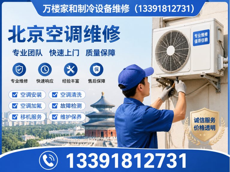 大兴区中央空调维保展示图