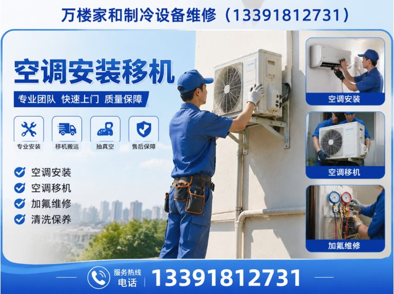 大兴区北京空调维修展示图