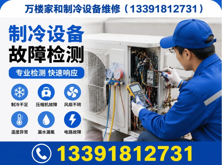 大兴区空调安装移机展示图